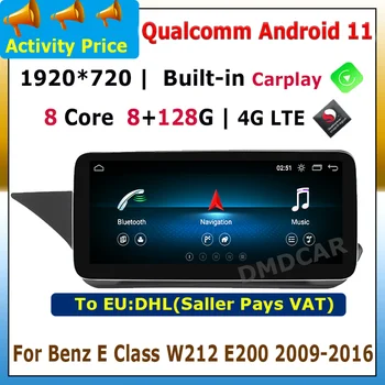 10,25/12,5 дюймов Snapdragon Android 11 Автомобильный Мультимедийный плеер GPS Радио для Benz E Class W212 E200 E230 E260 E300 S212 2009-2016