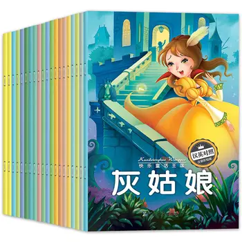 20 двуязычных книг с картинками на китайском и английском языках, версия комикса Пиньинь, книга сказок для малышей, книги для внеклассных занятий для студентов