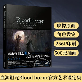 Bloodborne Official Artworks Иллюстрация к игре ps4 Фотокнига 256P Бесплатная доставка