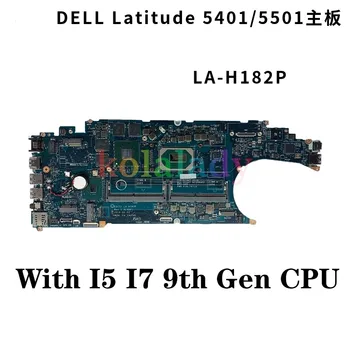 CN-0DTNGJ 0DTNGJ CN-076HDP EDC51 LA-H182P для DELL Precision 3541 5501 5401 Материнская плата ноутбука С процессором I5 I7 9-го поколения Ноутбук
