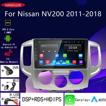Автомобильный плеер Android 10 Android Auto без DVD GPS навигации 2Din для Nissan NV200 2011 2012-2018