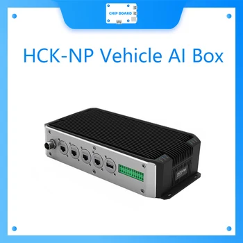 Блок искусственного интеллекта автомобиля HCK-NP
