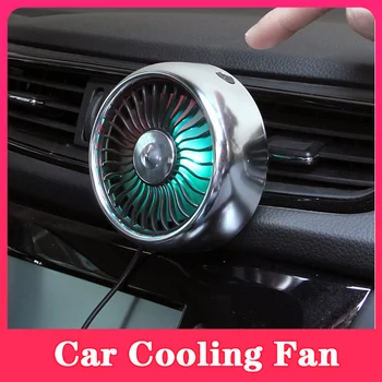 Вентиляторы для выпуска воздуха в автомобиле, многофункциональный автомобильный вентилятор Mini USB, охладитель, вращающийся на 360 °, циркуляционный вентилятор для электромобилей, 3-скоростной охладитель