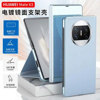 Для Huawei Mate X3 Чехол для Huawei Matex3 Чехол Smart Flip All-Inclusive Противоударный Защитный чехол для экрана