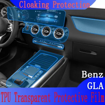 Для Mercedes Benz GLA H247 2020, Центральная консоль салона, Прозрачная Защитная пленка из ТПУ, наклейка Против царапин