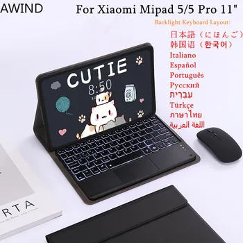Для Xiaomi Mipad 5/5 Pro 11 дюймов 2021 Чехол Для клавиатуры с Подсветкой Мышь Bluetooth Беспроводная Корейская Испанская Португальская Подставка Для Клавиатуры
