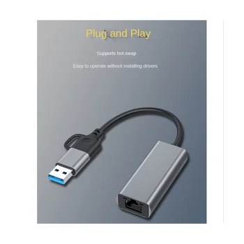 Проводная сетевая карта USB Type C к RJ45, внешний проводной адаптер USB 3.0 к Ethernet для портативных ПК, скорость передачи данных 1000 Мбит/с